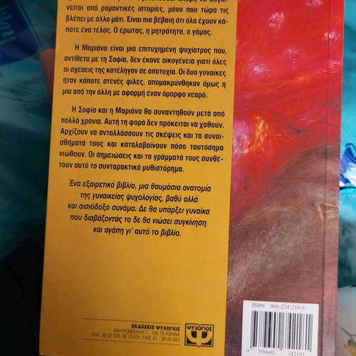 Book Perastiko Synnefo used in good condition
