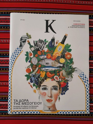 K issue 1166 like new with Mediterranean diet theme