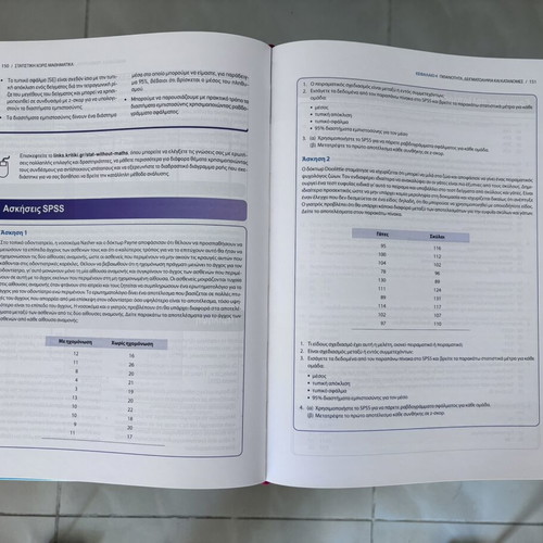Statistics Without Mathematics by Christine P. Dancey and John Reidy