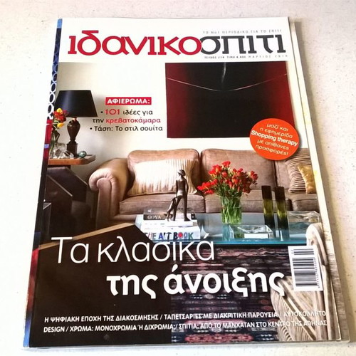 Home magazines used, pack of 3 issues