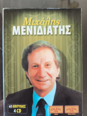 Μιχάλης Μενιδιάτης 63 επιτυχίες 4CD συλλογή καινούργιο, λαϊκό