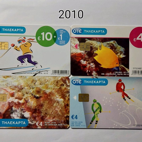Τηλεκάρτες μεταχειρισμένες, σετ 17 από το 2010-2017