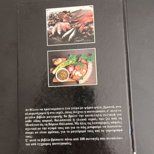 Cookbook Psaria & Thalassina spicy and traditional used