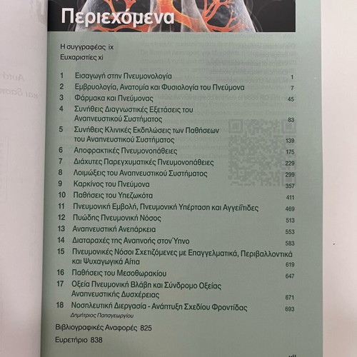 Academic book Respiratory System Diseases new