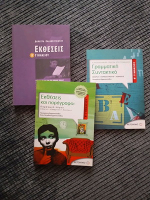 B Gymnasiou school aids like new, set of three books