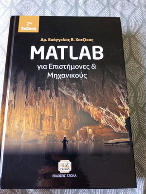 Matlab for Scientists and Engineers, new book