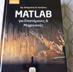 Matlab for Scientists and Engineers, new book