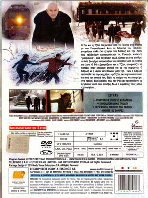 Υπερσιβηρικός θρίλερ DVD μεταχειρισμένο με υπότιτλους