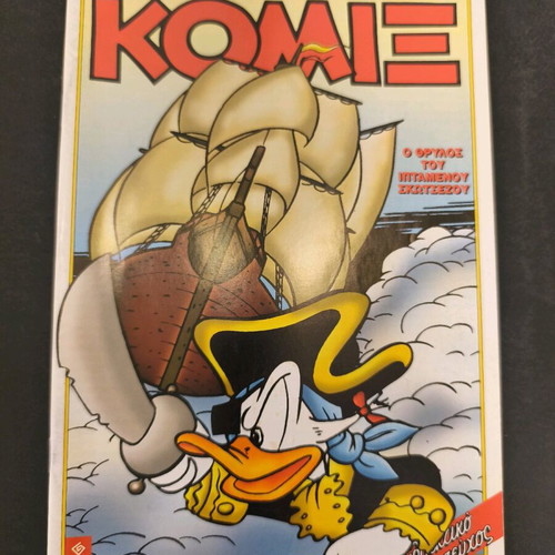 Terzopoulos Comics 119 used collectible