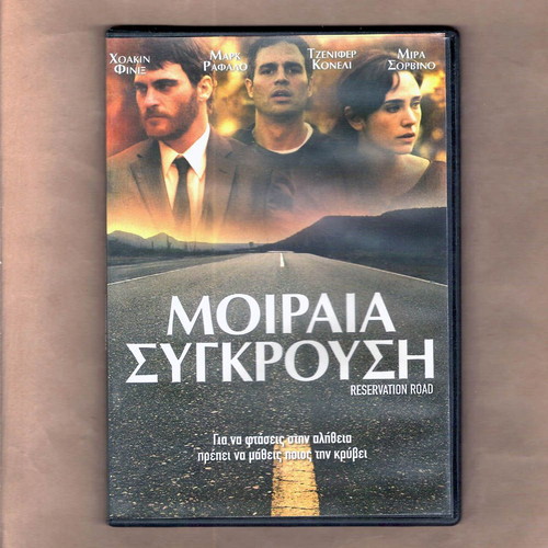 Reservation Road DVD used, social drama