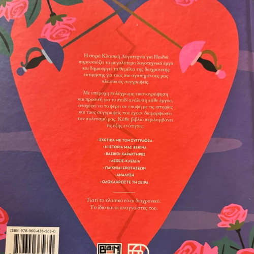 Children's book Romeo and Juliet hardcover like new