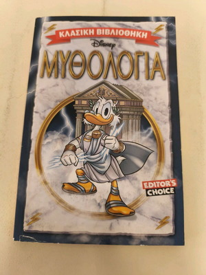 Classic Library Mythology Disney book used