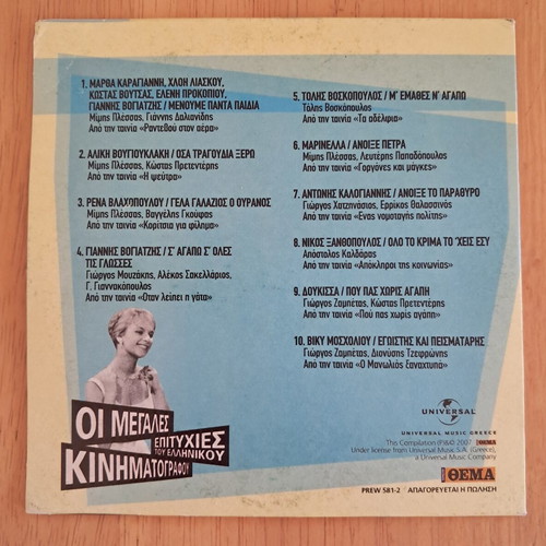 DVD Oi Megales Epityhies tou Ellinikou Kinimatografou
