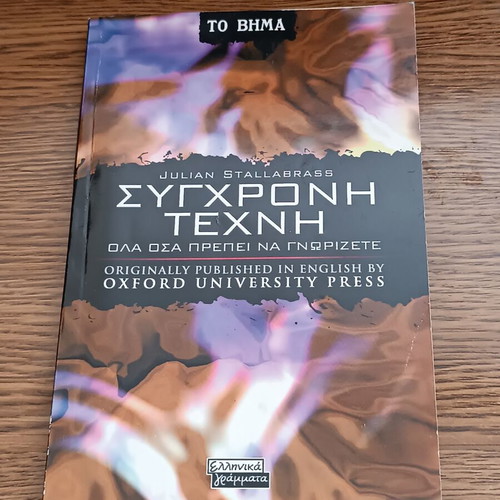 Modern Art book used, Greek language