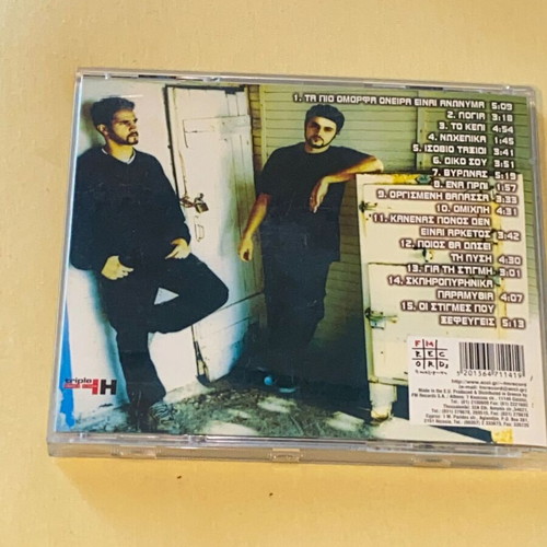 Razastarr Ta Pio Omorfa Oneira Einai Anonyma CD like new, hip hop