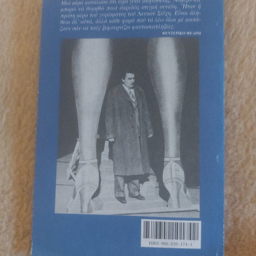 Book "O Fellini Gia Ton Fellini" like new, autobiographical