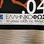  Αθήνα 2004 - Ελληνικό φως το μακρύ ταξίδι της φλόγας