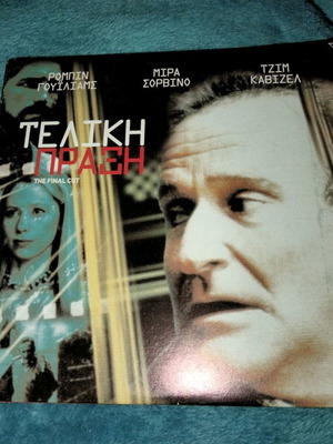 The Final Cut (Η τελική πράξη) DVD μεταχειρισμένο με υπότιτλους