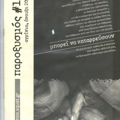 Paroxysmos #12 magazine like new