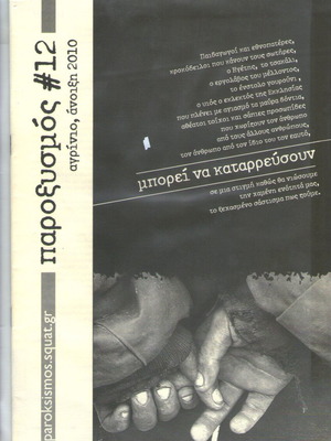 Paroxysmos #12 magazine like new