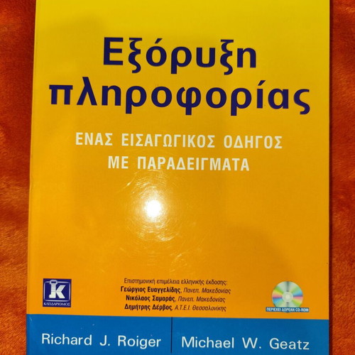 Information Extraction book used with CD-ROM