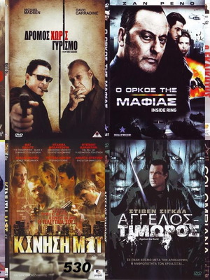 Adventure DVDs used, pack of 8, set #530