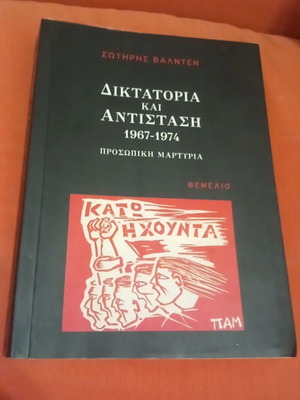 Dictatorship and Resistance 1967-1974 book