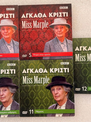 Αγκάθα Κρίστι Miss Marple σετ 5 DVD