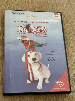 102 Dalmatians Disney DVD with Greek subtitles