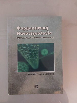 Pharmaceutical Nanotechnology book new