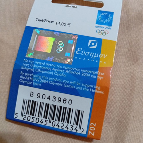 Ολυμπιακή καρφίτσα σαν καινούργια, κινούμενη πρώτη μέρα των αγώνων