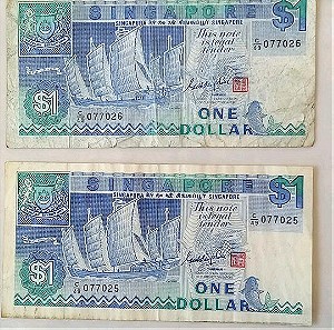 Δύο δολάρια Σιγκαπούρης συνεχόμενα νούμερα του 1987.
