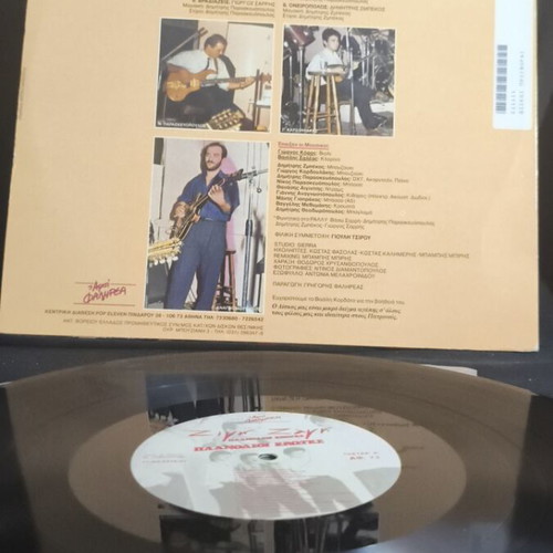 Zig Zag Planodioi Erotes vinyl record used