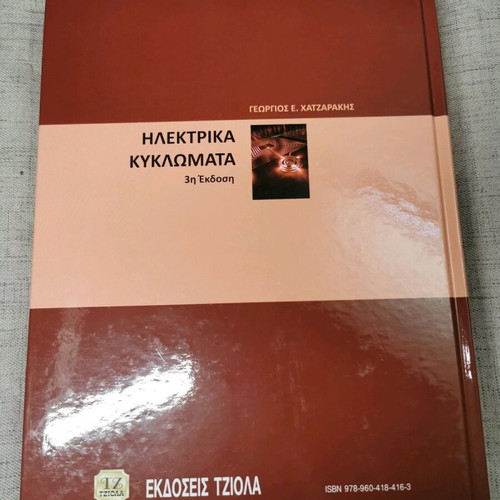 Electrical Circuits 3rd Edition new