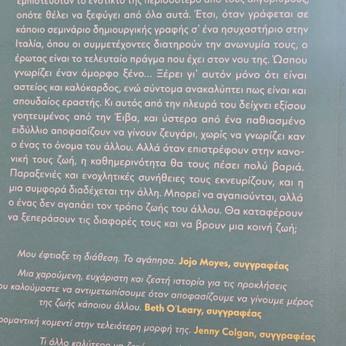 Book Agapise Ti Zoi Sou new (Psychogios)