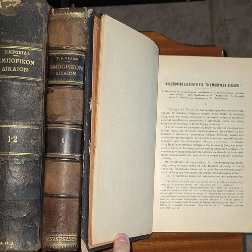 Vintage commercial law books set of 3, used, Greek