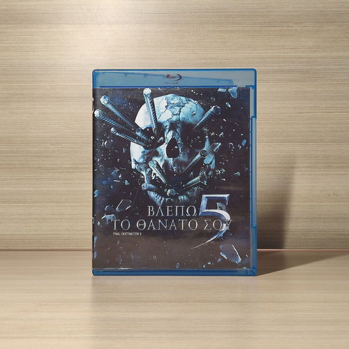 Final Destination 5 Blu-Ray used with Greek subtitles