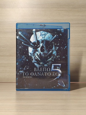 Final Destination 5 Blu-Ray used with Greek subtitles
