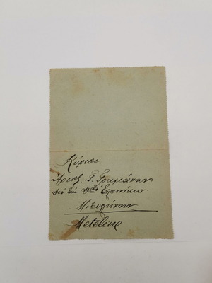 Letter from Kydonies used, dated 21/01/1907