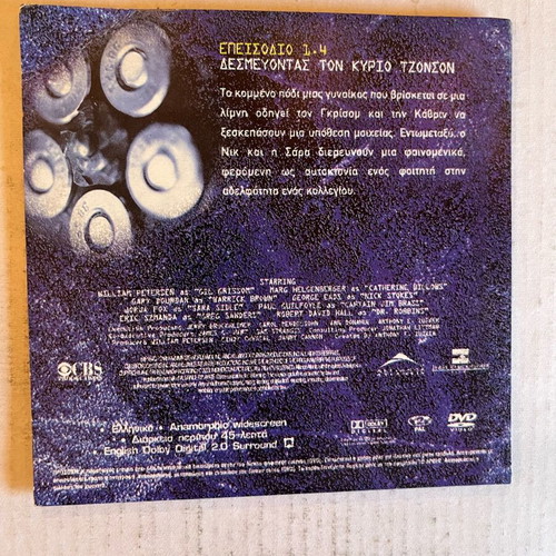 CSI: Crime Scene Investigation DVD used, season 1 episodes 1-4 with subtitles