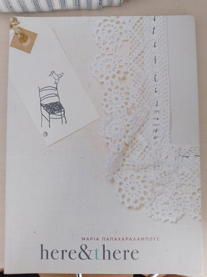 Here & Here art book used by Maria Papacharalambous