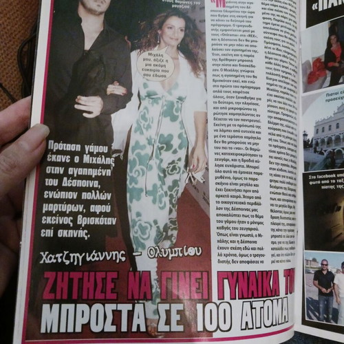 Magazine Anna Vissi Michalis Hatzigiannis Angela Dimitriou Sakis Rouvas 2010 like new