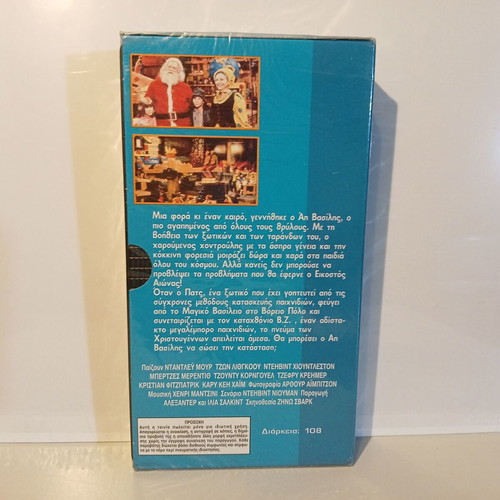 Santa Claus VHS video cassette 1985 new, subtitles