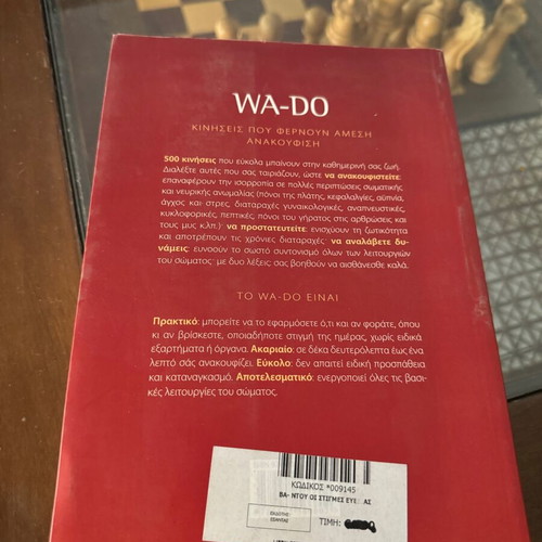 Wa-Do The Instant Movements of Wellness like new