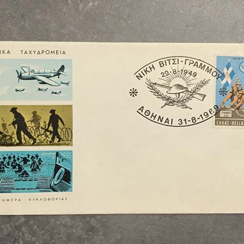 FDC 1969 complete year official ELTA first day covers new