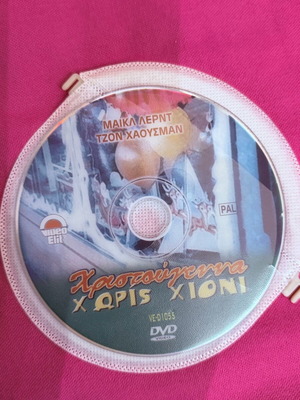 Noelle DVD Christmas Without Snow like new