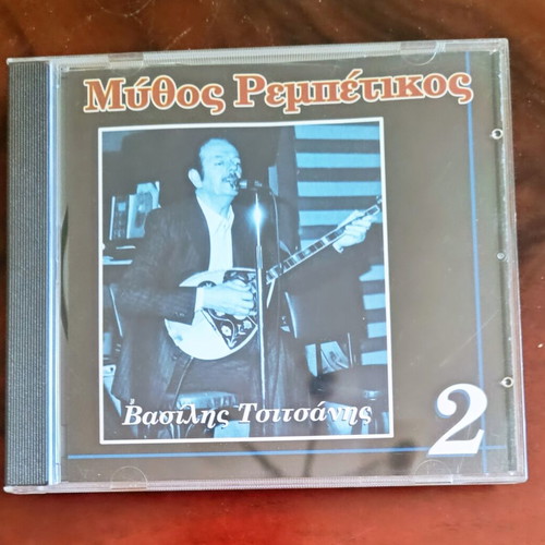 Mythos Rebetikos CD pack of 10 used, Vamvakaris, Papaioannou, Tsitsanis