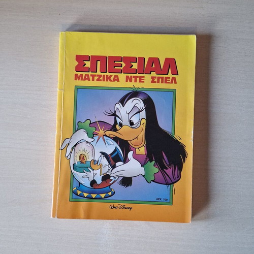 Special Magica De Spell comic book used, Greek