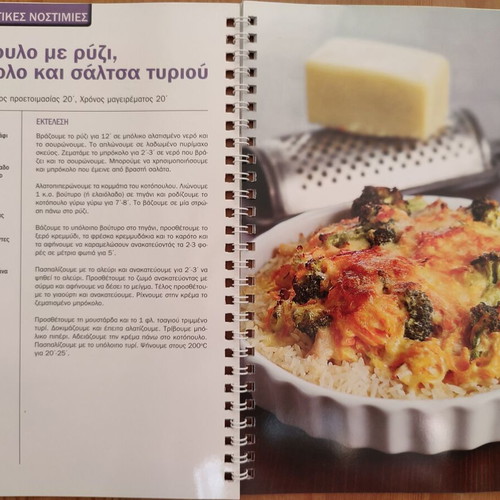 Argyro Barbarigou Cooking Magazines like new, set of 5