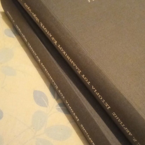 History of the Greek State 1830-1920 set like new, volumes A and B